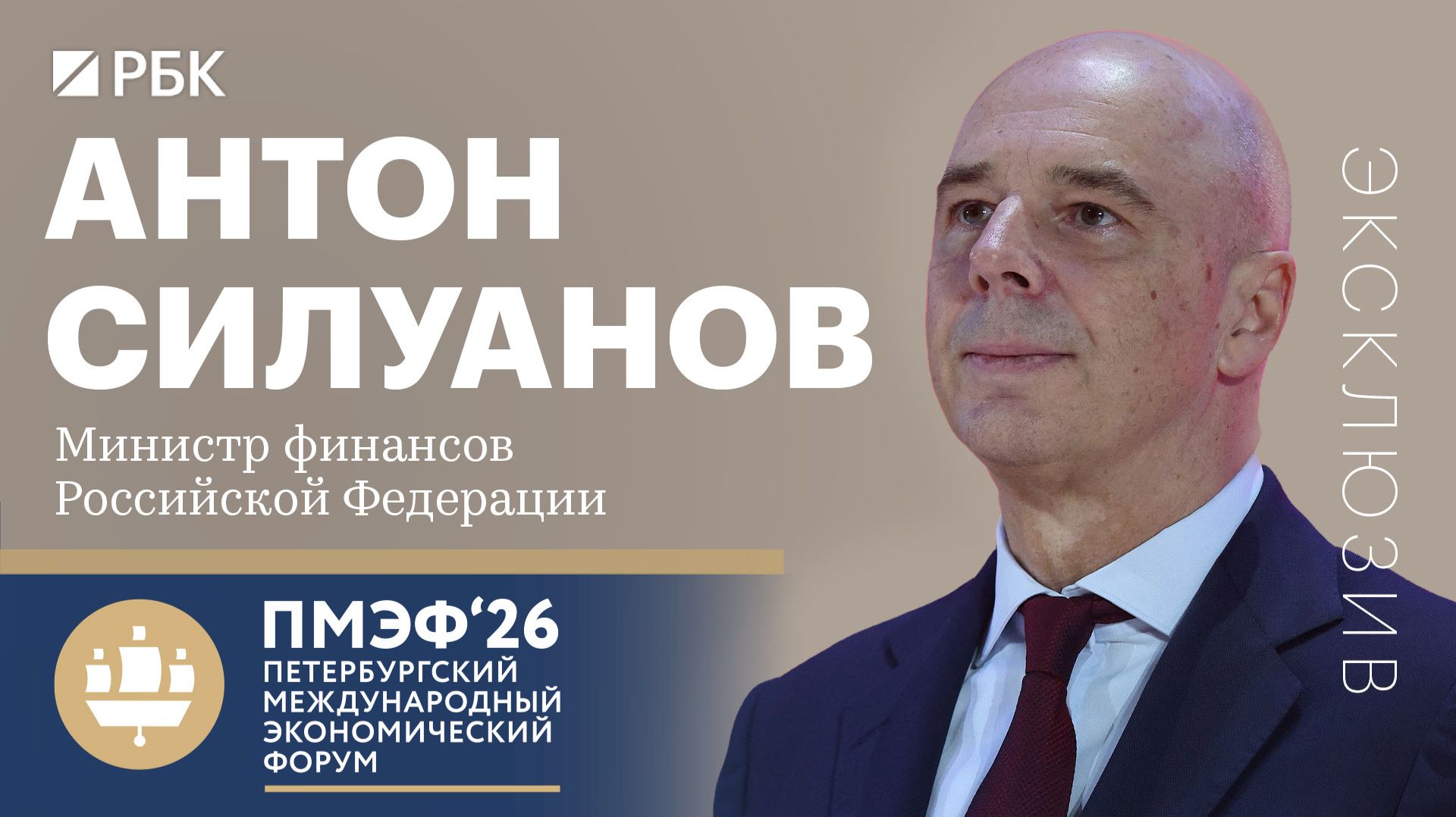Силуанов — о «роуд-шоу» ЮГК, курсе рубля, бюджетном правиле, криптовалютах и IPO госкомпаний