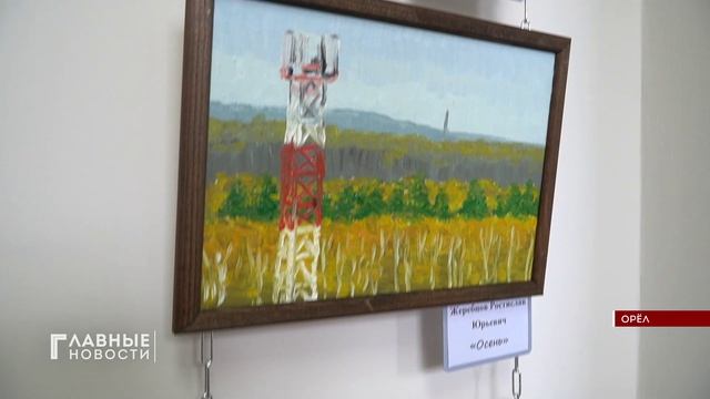 В Доме Книги открылась выставка орловских художников.