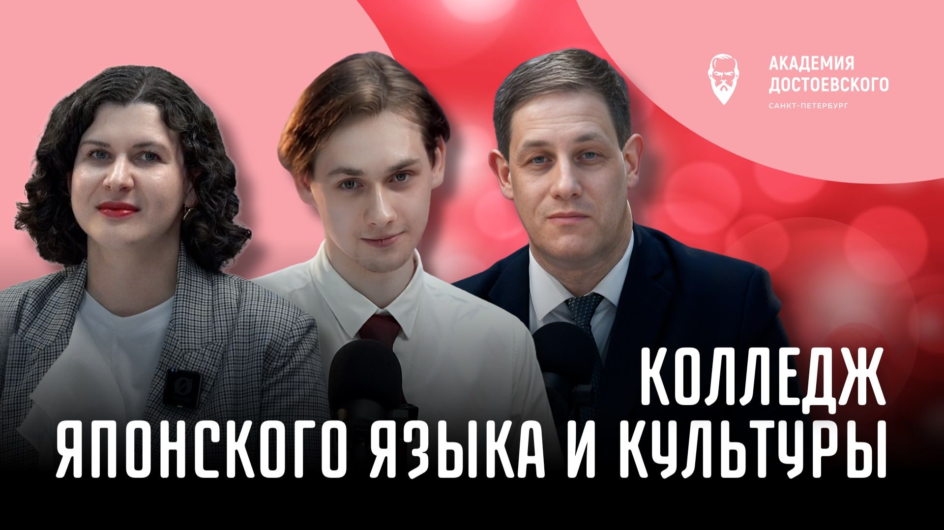 Колледж японского языка и культуры