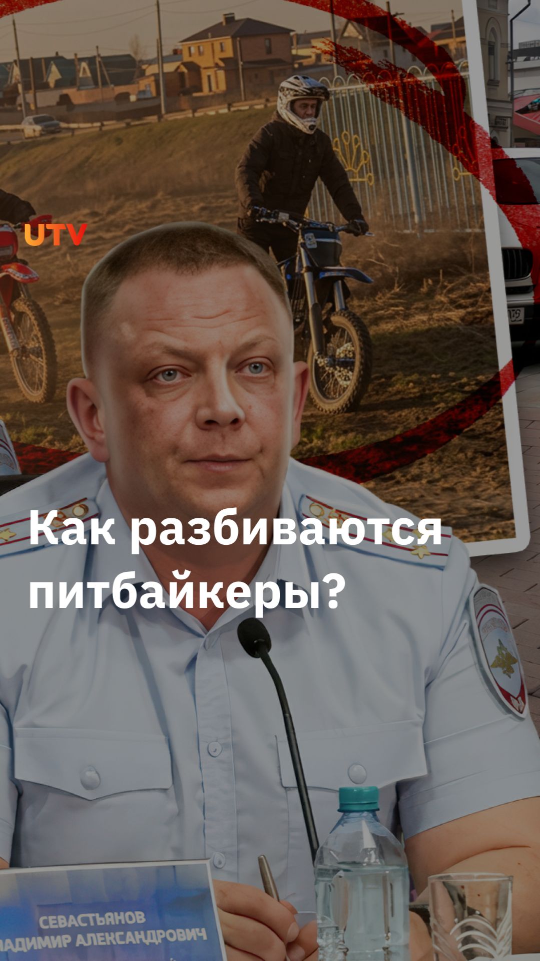 В Уфе объяснили причины ДТП с участием детей