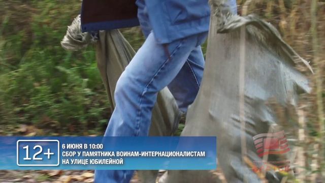 Сделаем город чище вместе: братчан приглашают на субботник в Энергетике