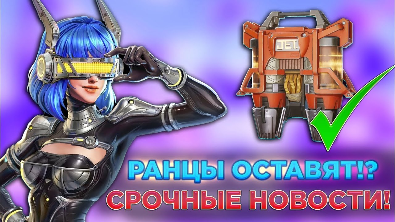 РАНЦЫ ОСТАВЯТ!? ВСЕ ПЕРСОНАЖИ БЕСПЛАТНО!!? ГЛОБАЛЬНОЕ ОБНОВЛЕНИЕ ФАРЛАЙТ 84 | Farlight 84