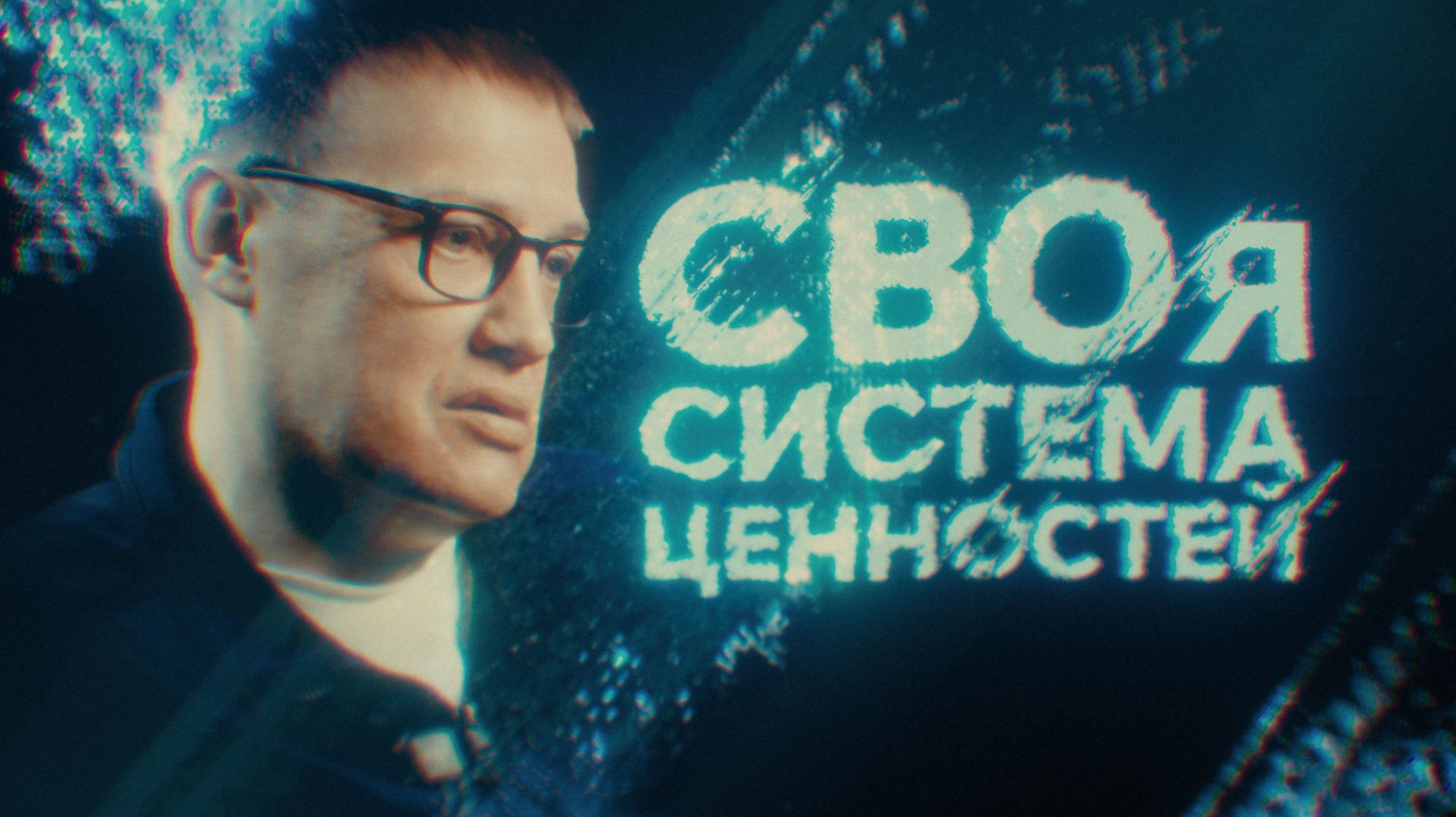 МОЛИЛСЯ БОГУ, ЧТОБ НЕ ДРОГНУЛА РУКА