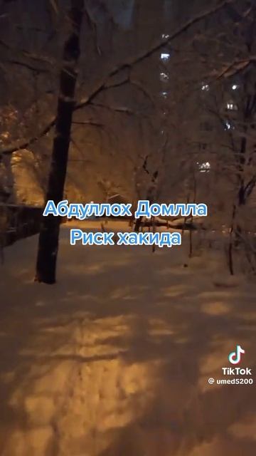 Абдуллох домла