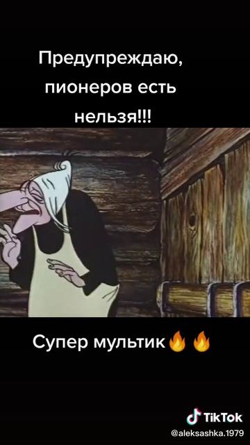 Эпизод пионеров не едят