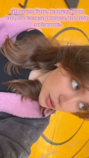 Любовь 🌸✨