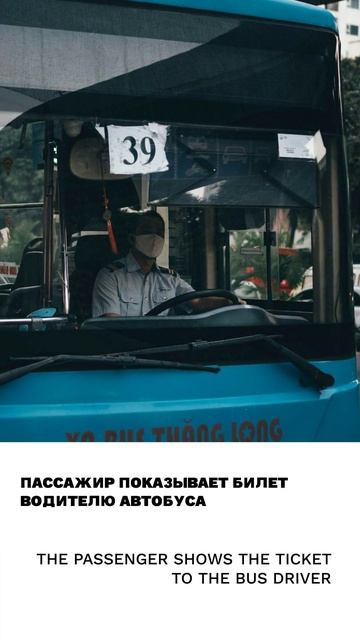 Билет