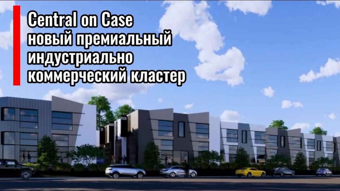 Новая точка притяжения лёгкой индустрии и МСП в лайт индастриал парке в Австралии
