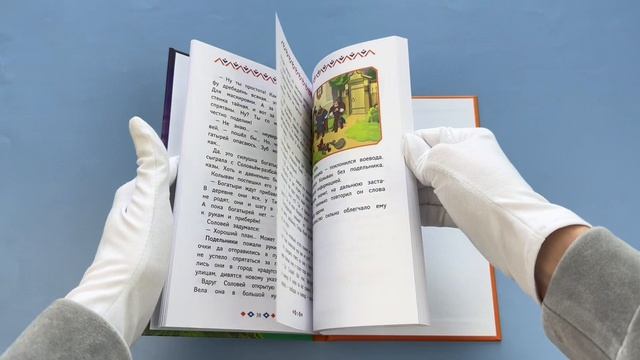 Три богатыря и свет клином. Книга для активного чтения