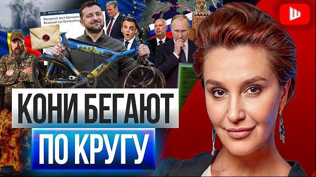 ШЕЛЕС / ЕГОРОВ: 🎭 ПИСЬМО ЗЕ👺ПУТИНУ - ТЕАТР КАБУКИ! Змеиный шепоток КОРОНЫ: Украину ЖРУТ новые паны