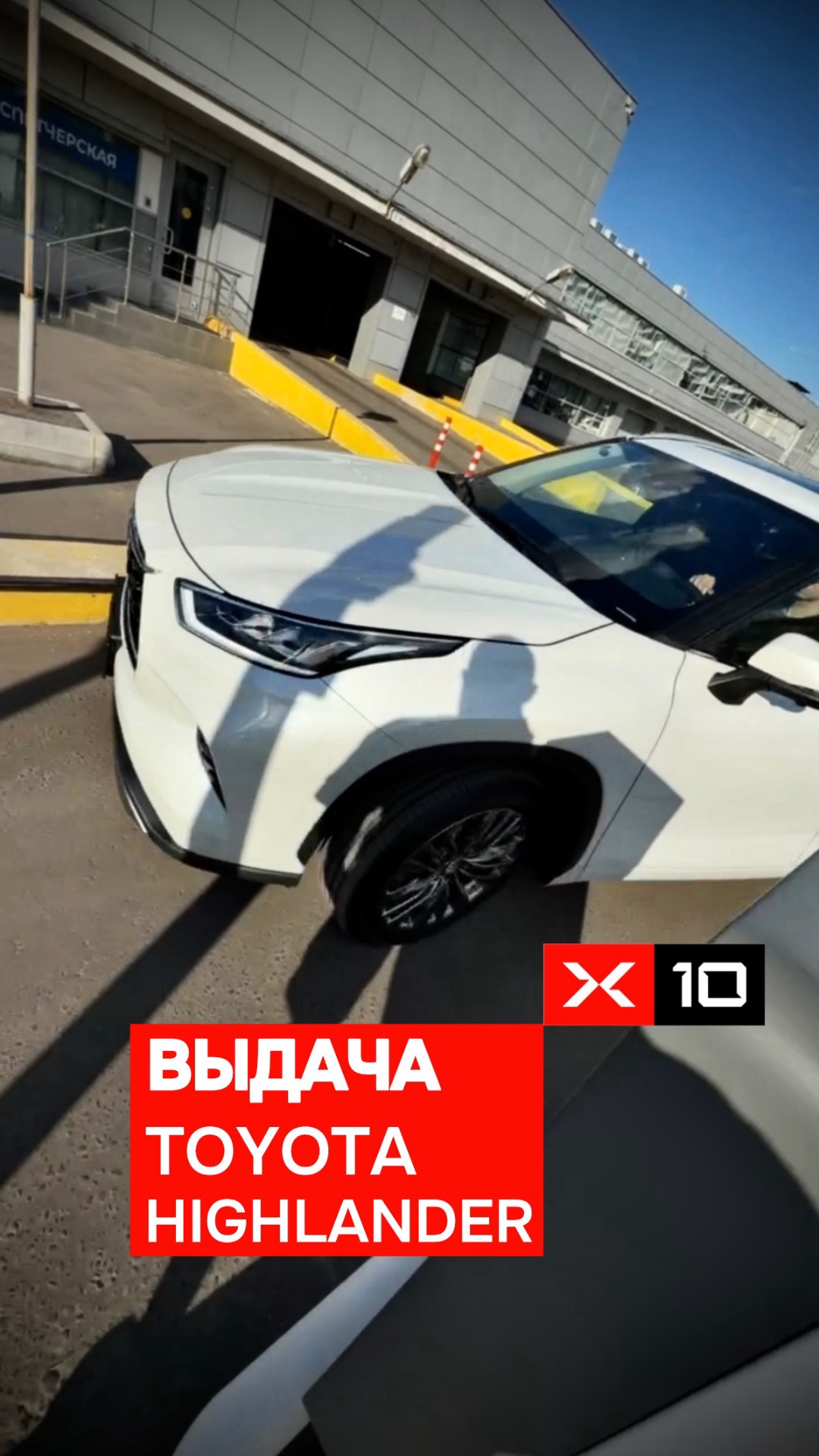 На Московской площадке ещё одна выдача Toyota Highlander в белом цвете