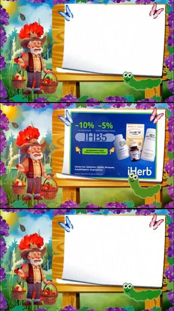 IHERB Дачный чек лист #shortsvideos   #iherb   #shorts #iherb台灣人氣榜單