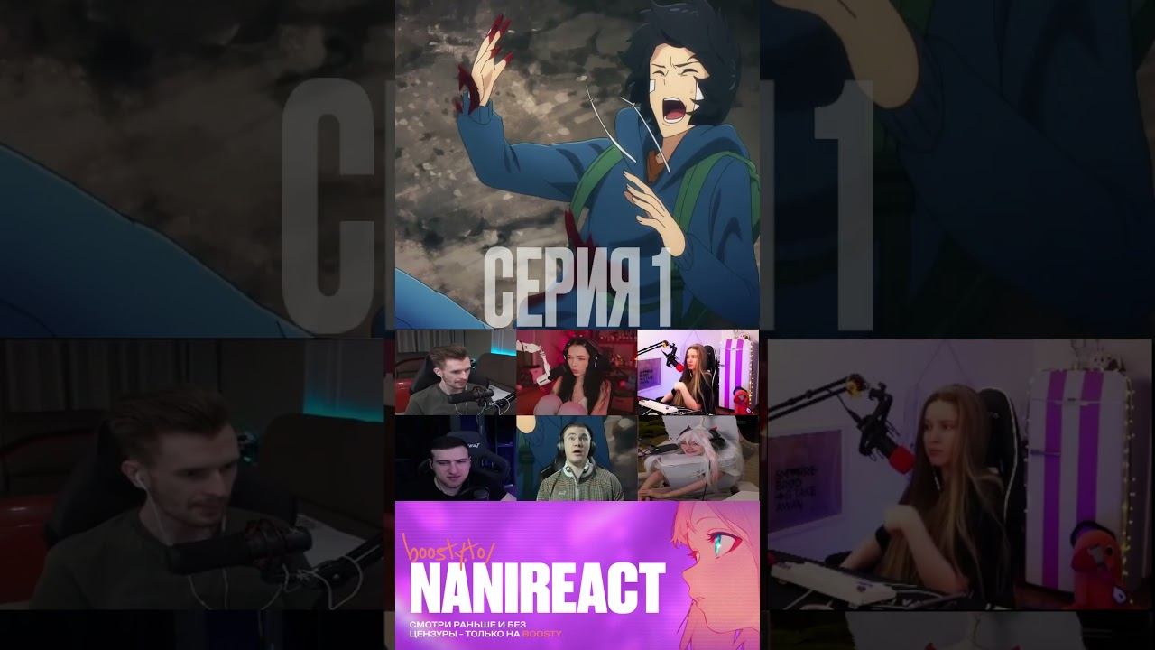 Реакция стримеров на Сон Джину против гоблина. Поднятие уровня в одиночку.