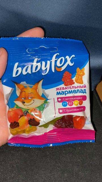BABYFOX ОТ КДВ ЖЕВАТЕЛЬНЫЙ МАРМЕЛАД!ВПЕРВЫЕ НА КАНАЛЕ ЭТОТ БРЕНД!МАЛЫШ ЛИСЁНОК!С ФРУКТОВЫМ СОКОМ!KDV