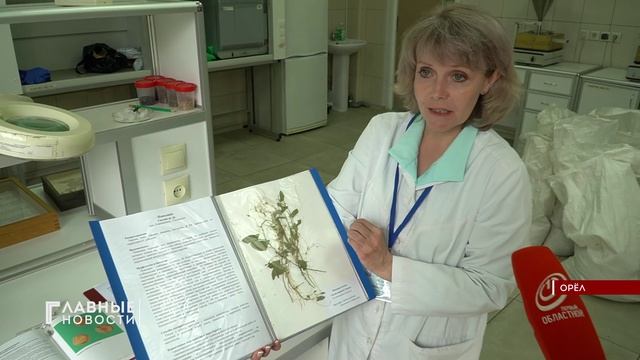 Выявить, локализовать и ликвидировать особо опасные организмы.