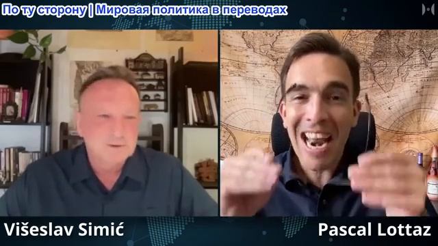 Паскаль Лоттаз - проф. Вишеслав Симич: Югославия стала испытательным полигоном для России