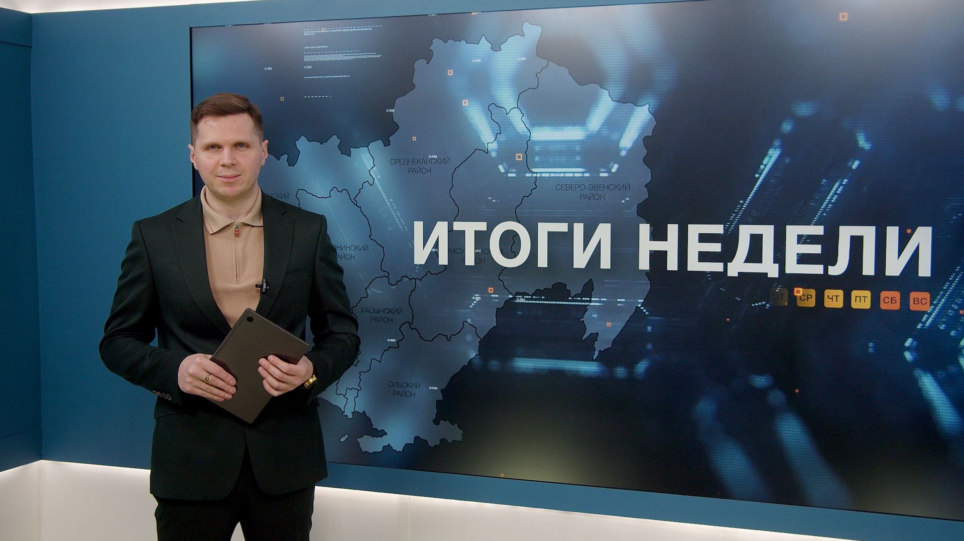 Итоги недели 05.06.2026