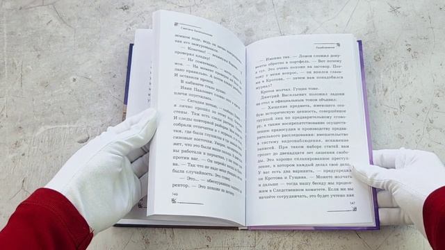 Операция «Призрак из камина» (#7)