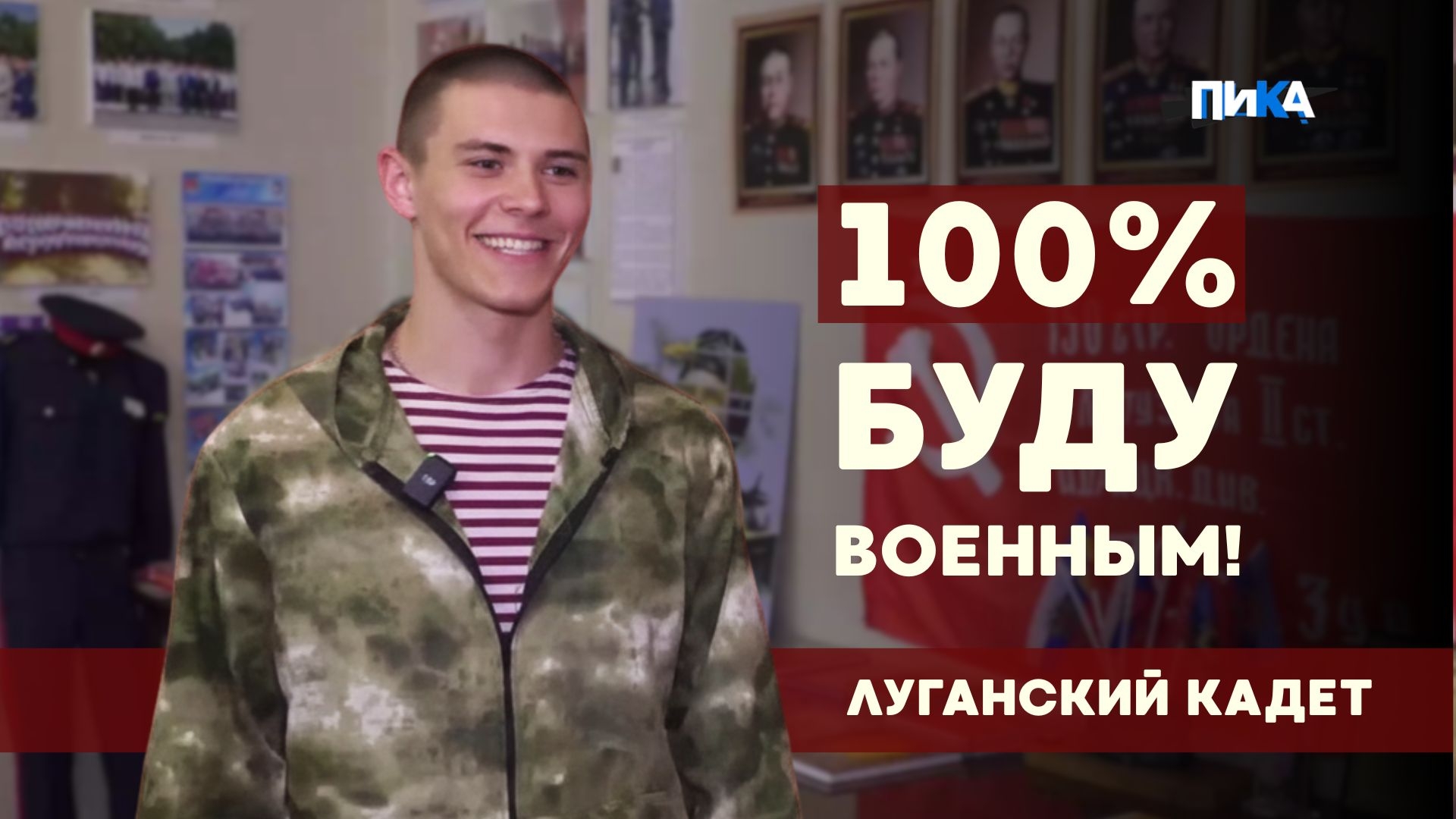 Луганский кадет выбрал путь воина