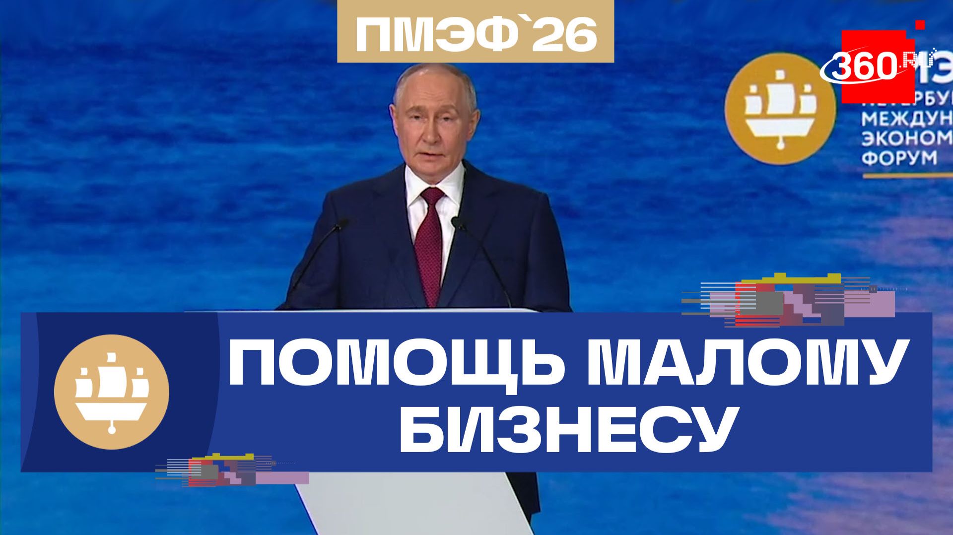 Президент объявил об изменениях в законодательстве для малого и среднего бизнеса