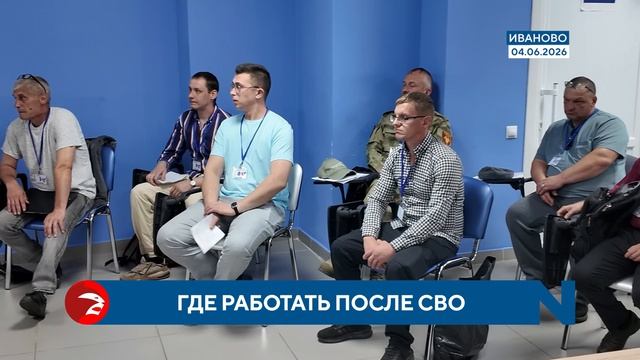 Где работать после СВО