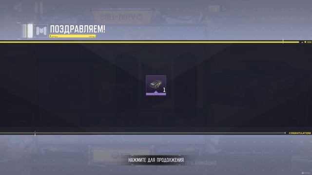 Добываем Новые, Крутые и Бесплатные Скины в Call Of Duty Mobile