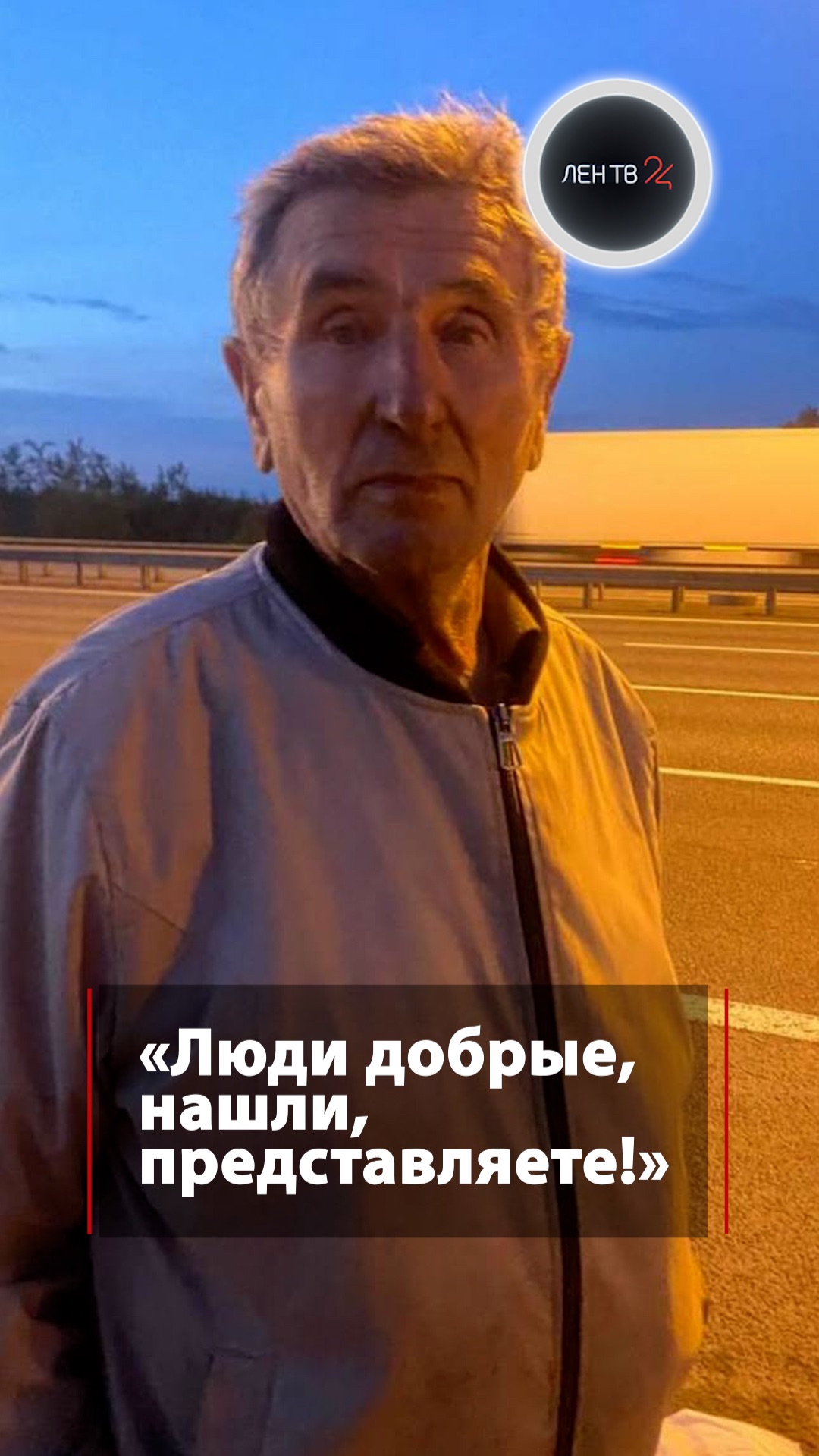 76-летнего мужчину два дня искали в Петербурге