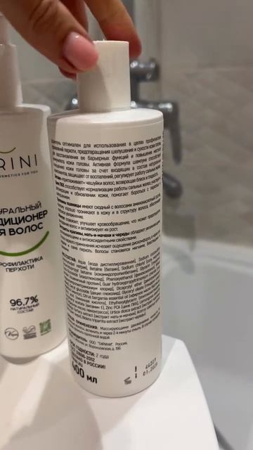 Шампунь для ежедневного ухода TIRINI