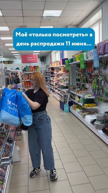 Ни в чем себе не отказывайте!🥰  А особенно - в день распродажи!😉