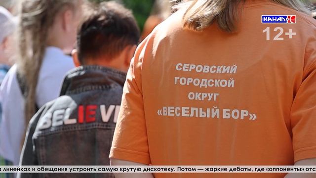 В загородных лагерях дан старт выборной программе областного проекта «Выборы — дело молодых»