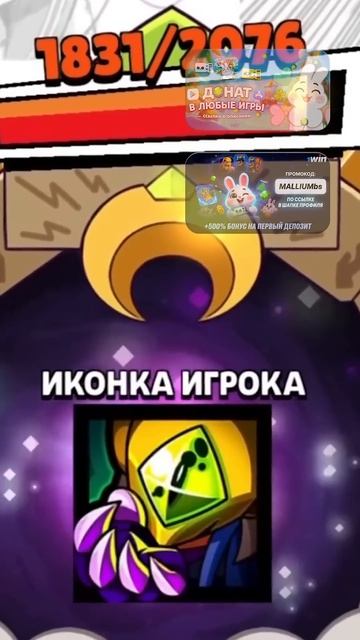 Какие скины можно получить,  победив Войда Финкса в Бравл Старс?
