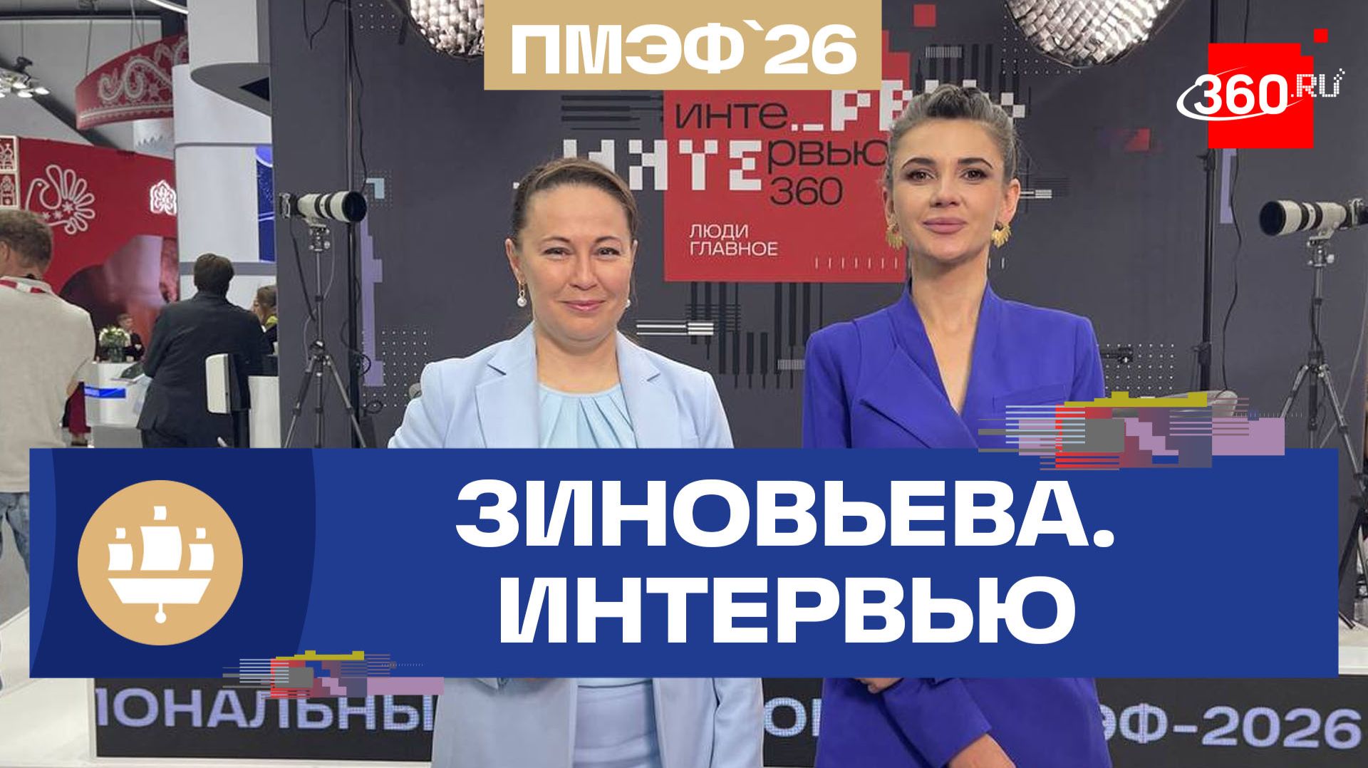 Московская область заняла второе место в Национальном рейтинге инвестиционного климата