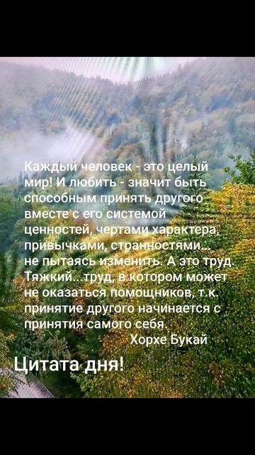 Мудрость тысячелетий!✨Изречения современников!🌈Цитата:
