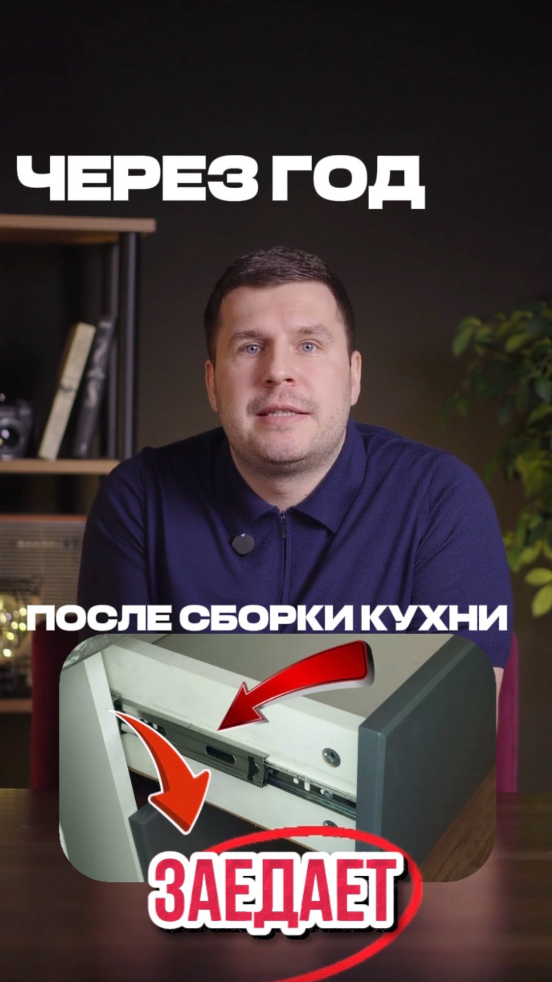 Почему через год мебель начинает ломаться?🤔 #мебельизкитая #мебельныйтур