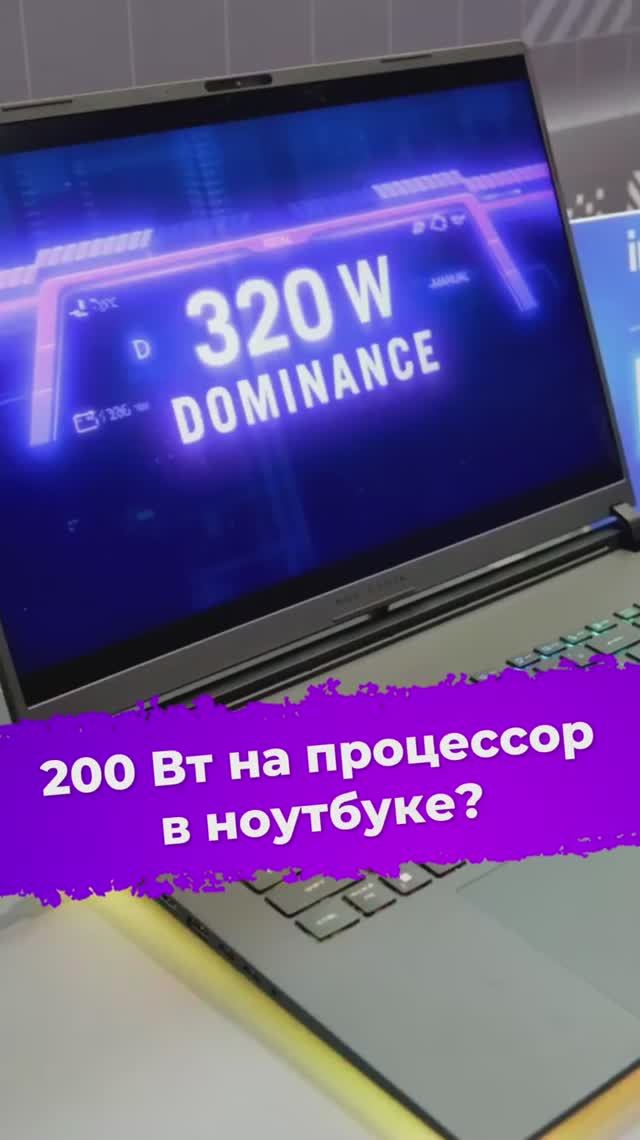 200 Вт на процессор в ноутбуке? Asus ROG Strix SCAR 18 #ixbt #computex2026 #asus #ROG #ноутбук