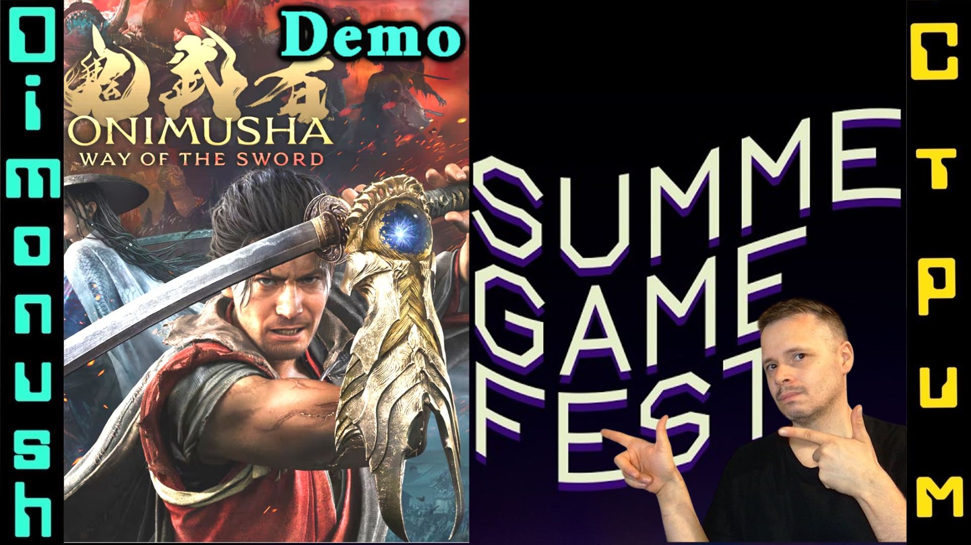 Onimusha: Way Of The Sword - Demo + SUMMER GAME FEST 2026 Играем общаемся