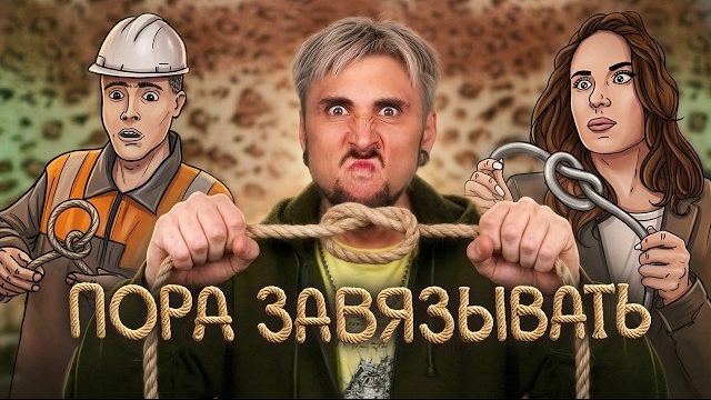 🍿 Пора ЗАВЯЗЫВАТЬ 🫩 / +100500