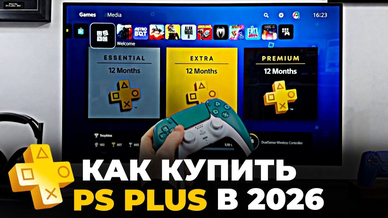 Как купить PS Plus в 2026 на PS5 — полный гайд подписка пс плюс на ПС5