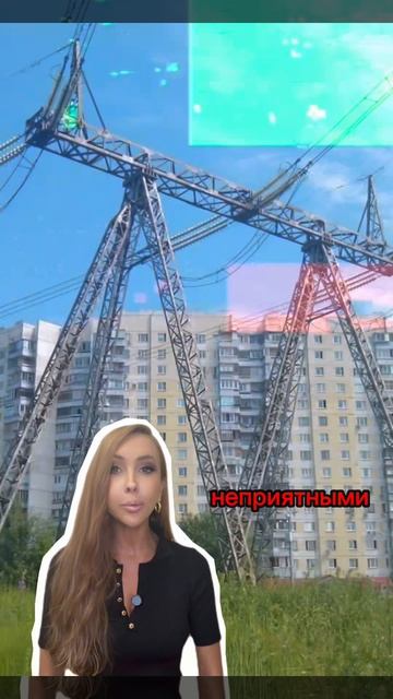 Плохой феншуй. ЛЭП возле дома