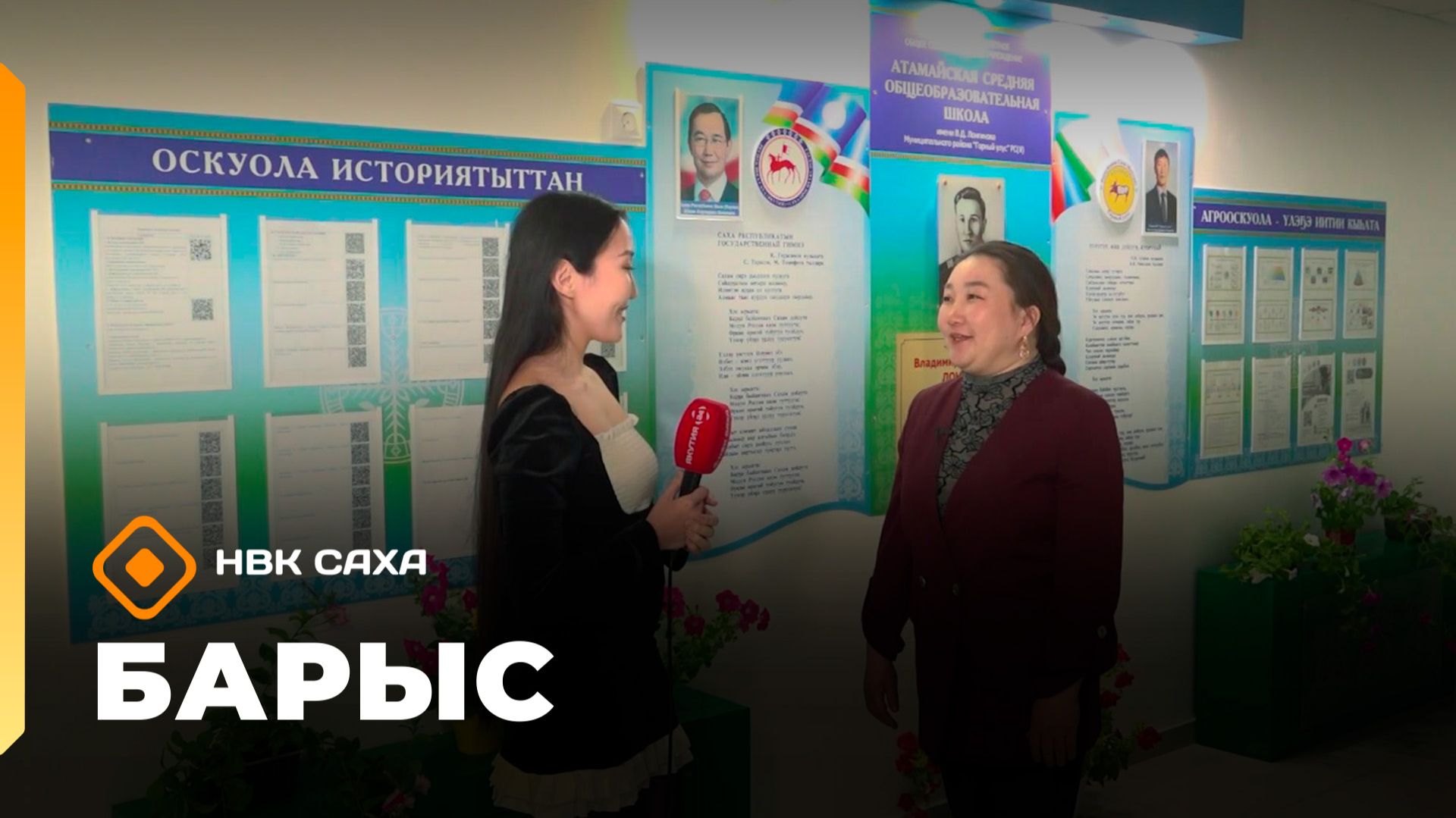 «Барыс» (05.06.26)