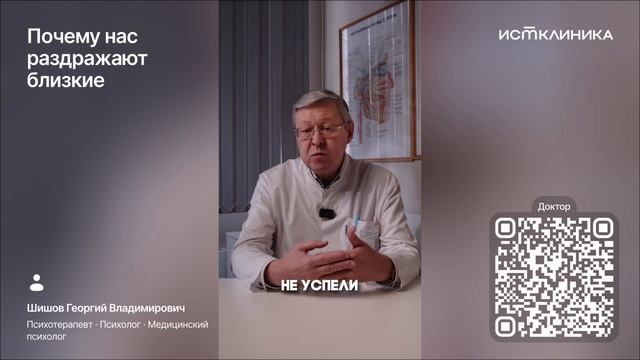 Почему нас раздражают близкие