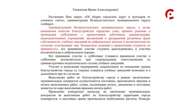Об уборке дорог