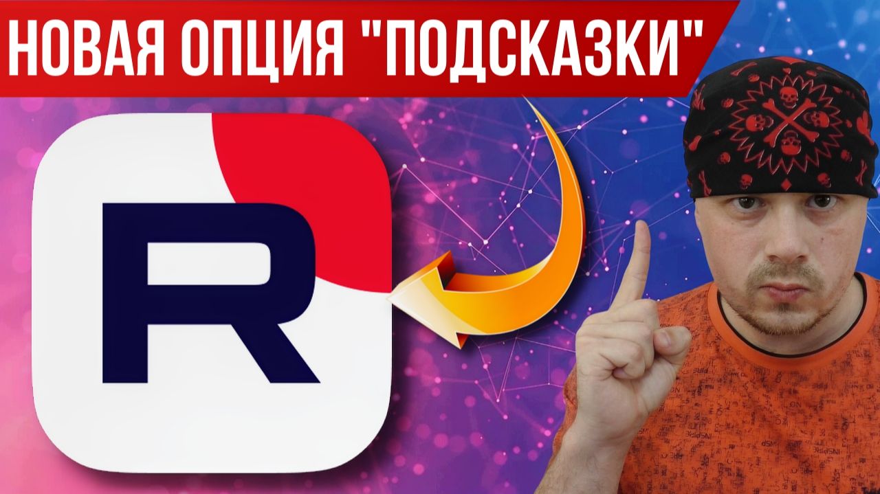 RUTUBE: новая опция 