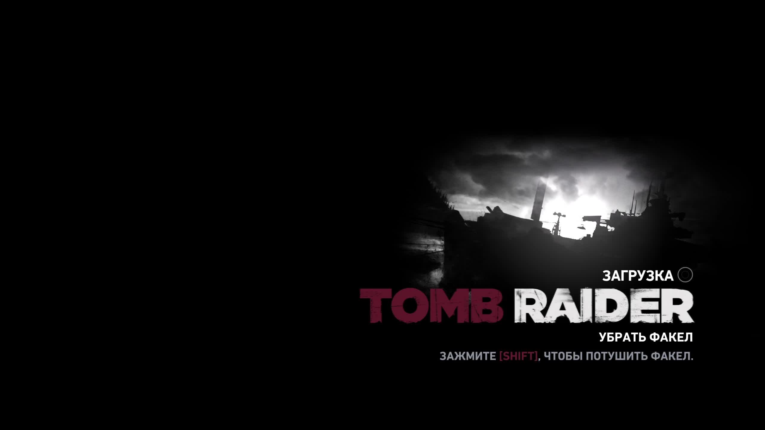 Tomb Raider ( часть 3 )
