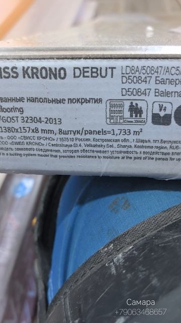 Укладка ламината Swiss Krono коллекция Debut цвет Балерна.