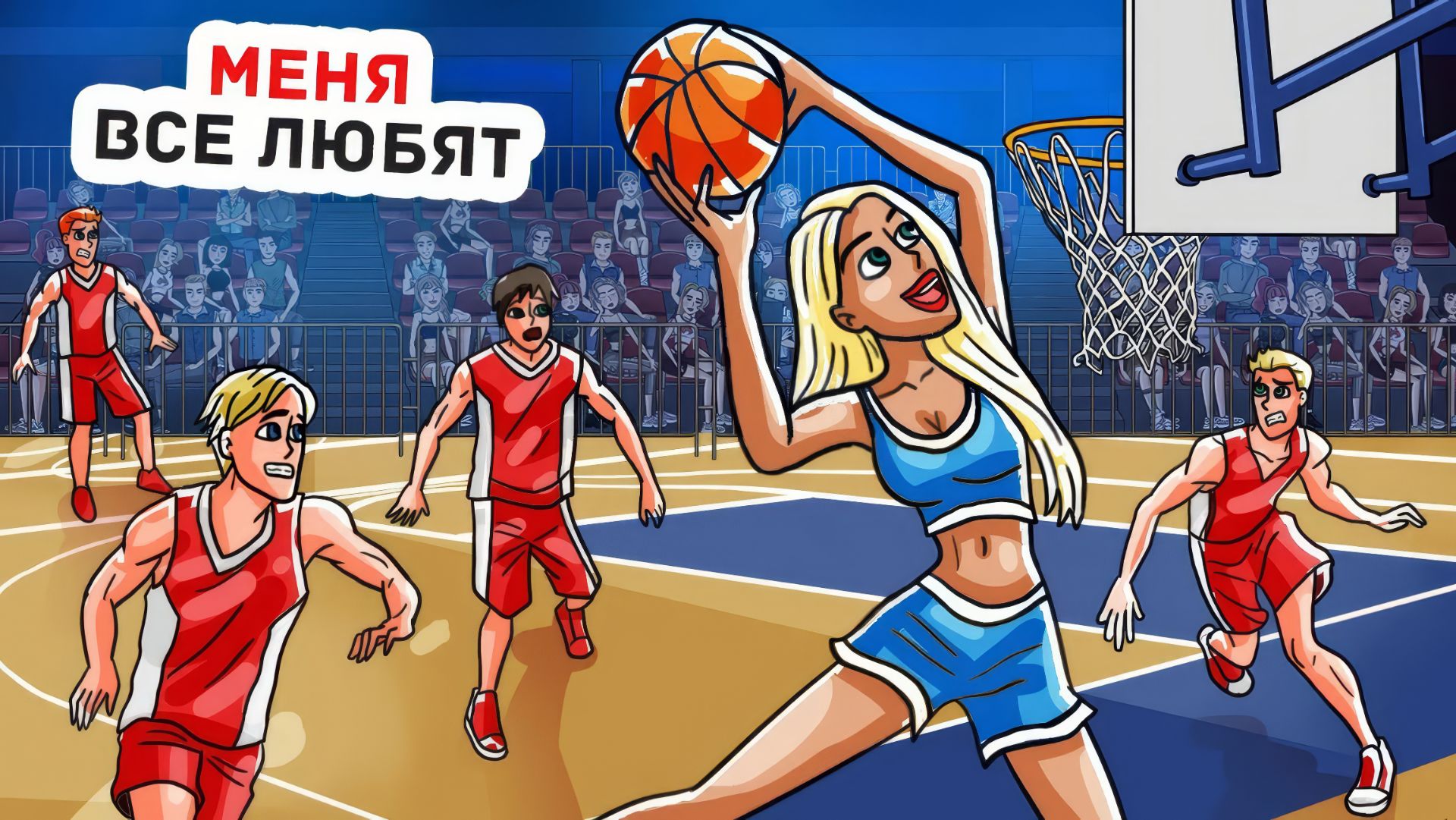 Я Стала Талисманом Школьной Команды