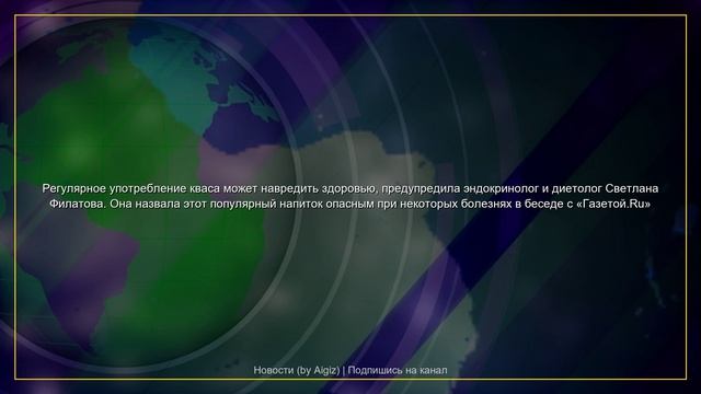 Новости к этому часу | 05.06.2026