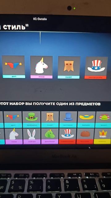Открытие кейса уличный стиль.