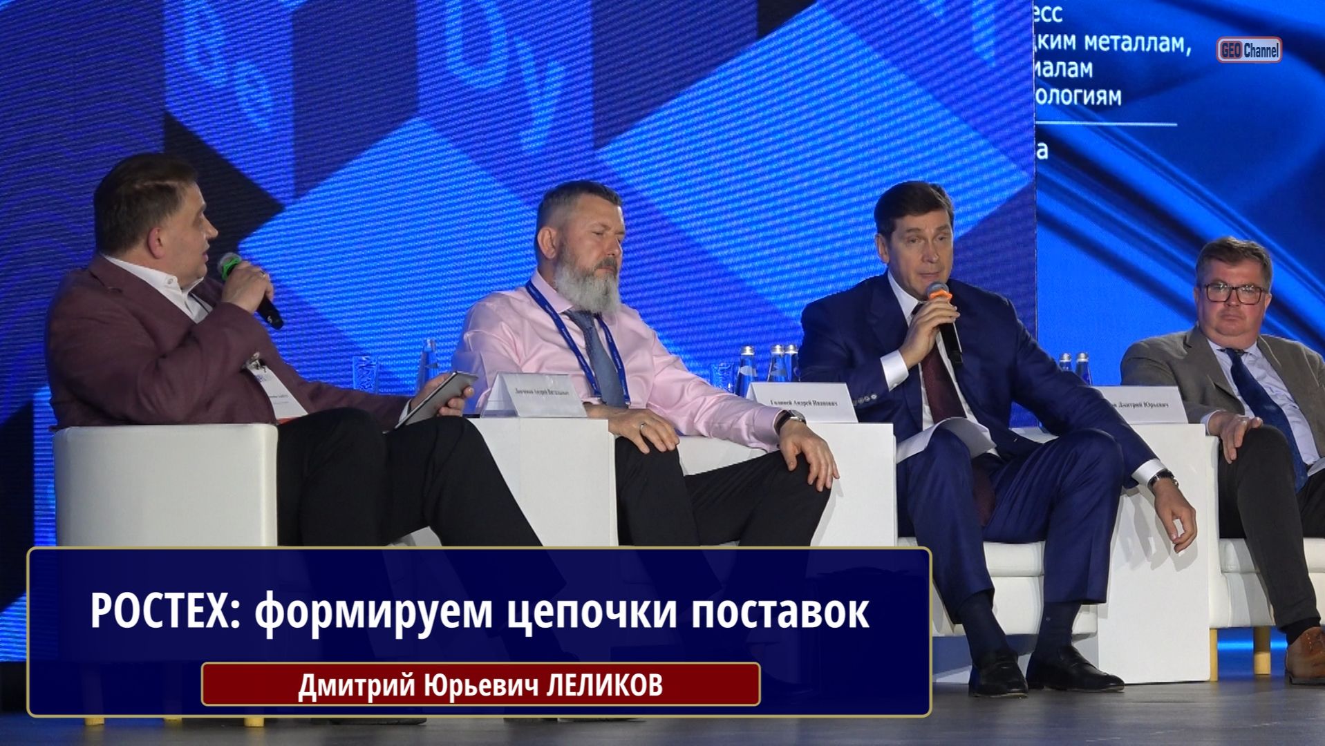 РОСТЕХ: формируем цепочки поставок. Дмитрий Юрьевич ЛЕЛИКОВ, Зам. Ген. директора