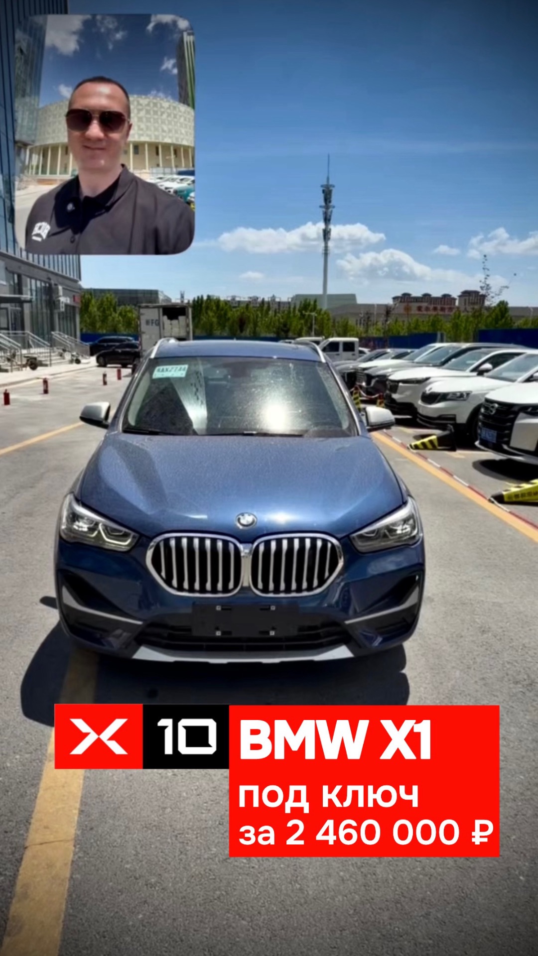 BMW X1 в синем цвете под заказ из Китая